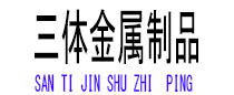 永嘉光伏配件